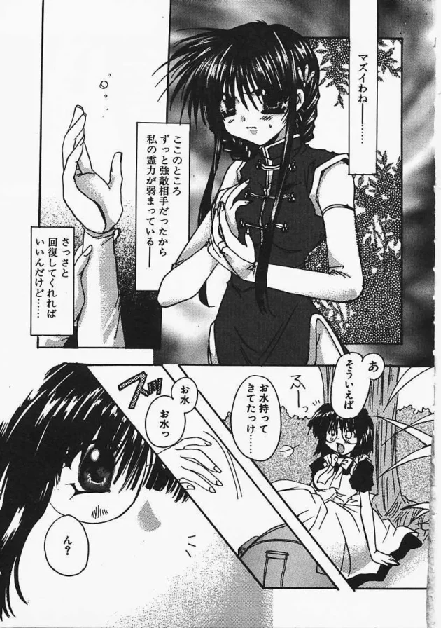 チャイナ服の美少女退魔士と助手のメイドさんが触手に陵辱されちゃうよｗｗｗｗｗｗｗｗ8