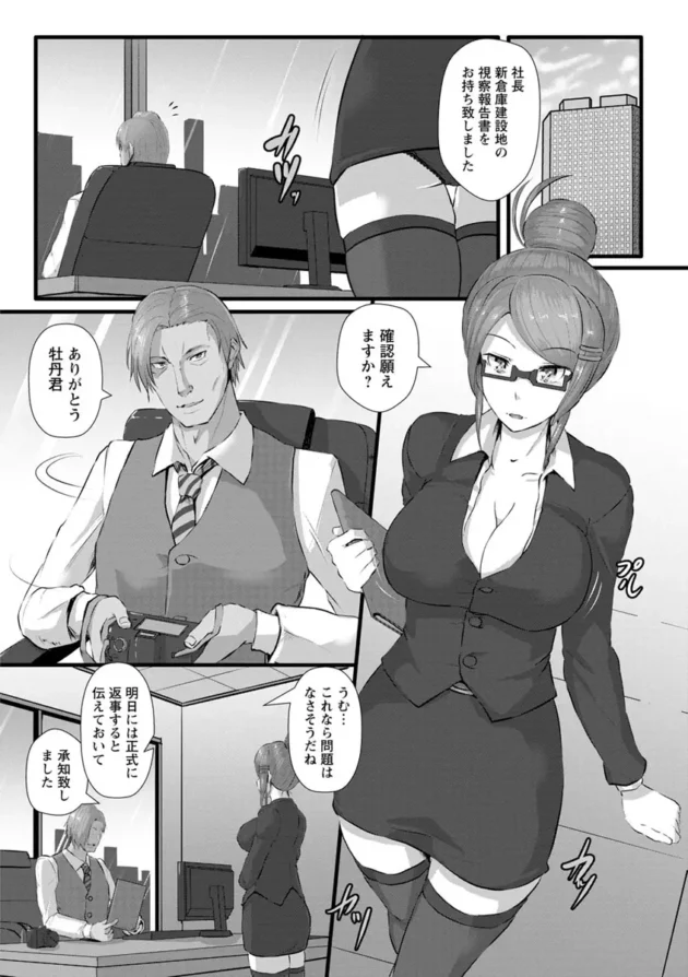 攫った女を性奴隷にしてる危ない施設へ潜入捜査した巨乳美女なのだが…【無料 エロ同人】8