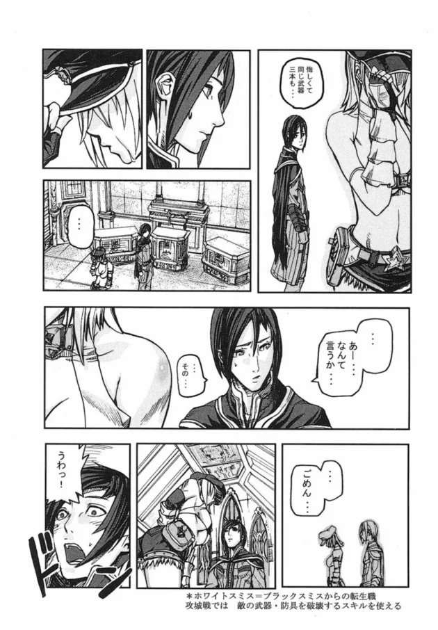 ドスケベなギルマスのお姉さんに誘惑され２穴同時３Ｐｗｗｗｗｗｗｗｗｗｗｗｗ8