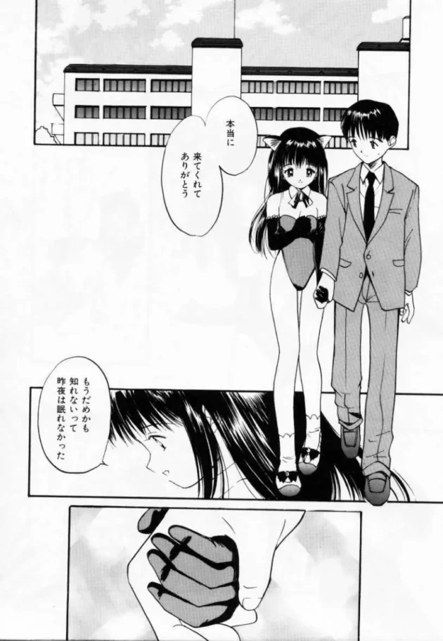 学園祭でネコミミとシッポをつけたJKと彼氏が教室で盛り上がってセックスしちゃうよ【無料 エロ同人】9