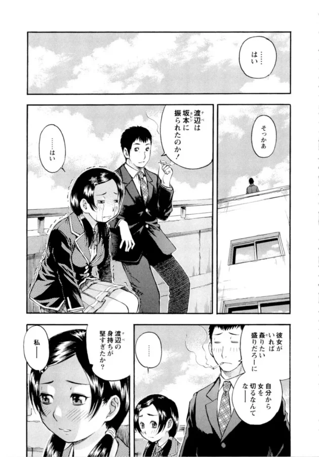 お隣さんが毎晩激しくエッチするから彼氏のいないＯＬさんが聞き耳たててオナニーしちゃう【無料 エロ同人】9