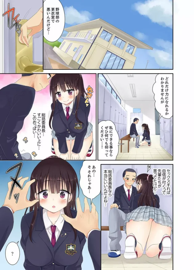 憧れの先輩を追って入学した新入生の巨乳JKが性欲処理係に任命されたようですｗ【無料 エロ同人】9