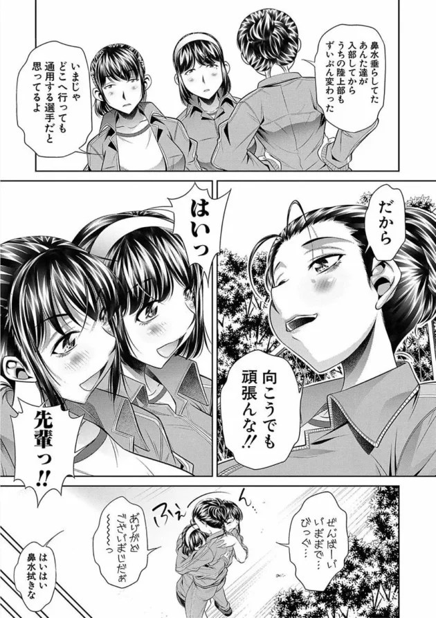 離島に陸上部の合宿に来た女子高生たち。一番タイムが遅いJKの姿がお風呂になかった。【無料 エロ同人】9