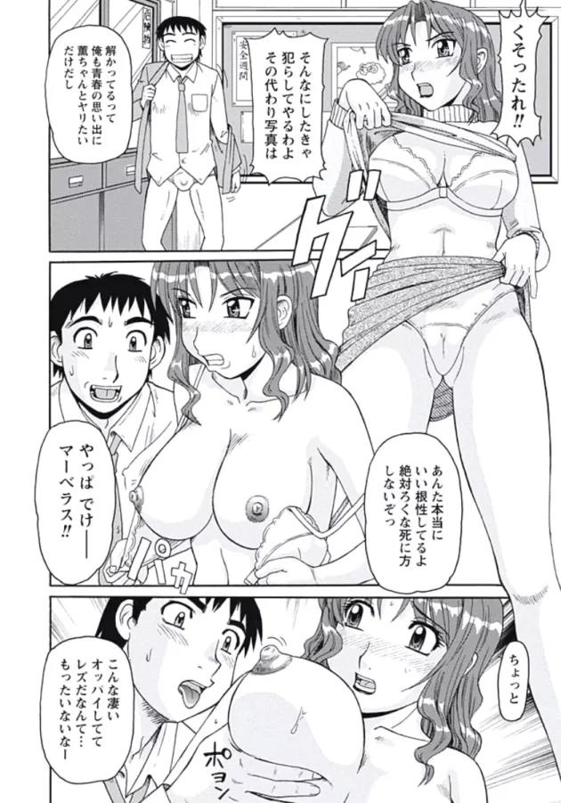 レズビアンな人妻教師を脅迫してエッチしたら何かを解放してしまった【無料 エロ同人】9