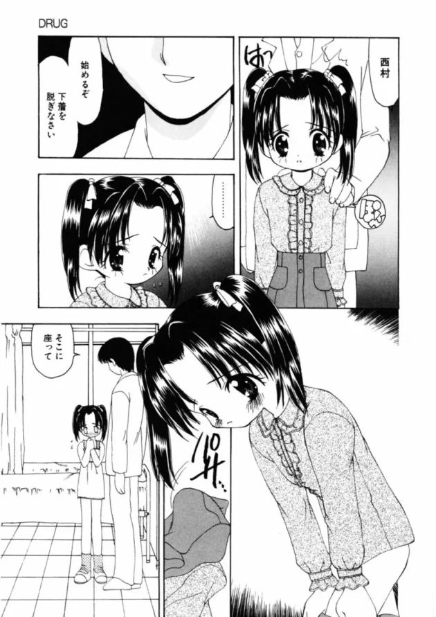 ロリータ少女が身体検査でエッチな事をいっぱいされちゃう！先生精力強過ぎワロタ【無料 エロ同人】9