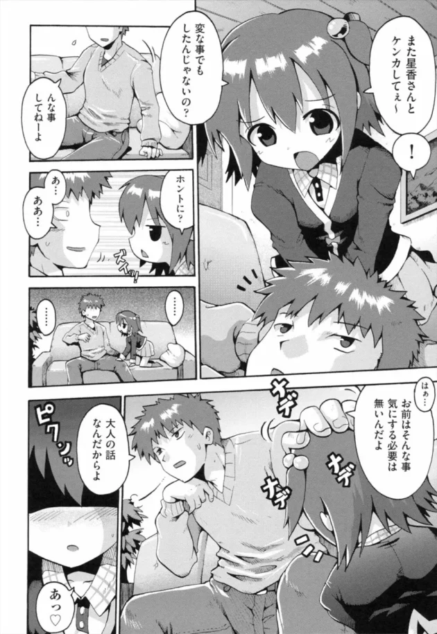 彼女がエッチの最中一切声をだしてくれないが、妹がちょっと触るだけでイイ反応をするからイタズラした【無料 エロ同人】9