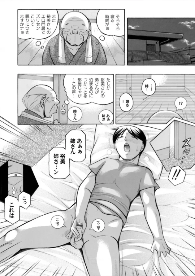 弟さんとの破廉恥な行為を黙認しろってことはわしも同罪！ならばと、新妻を押し倒すエロ義父【無料 エロ同人】9