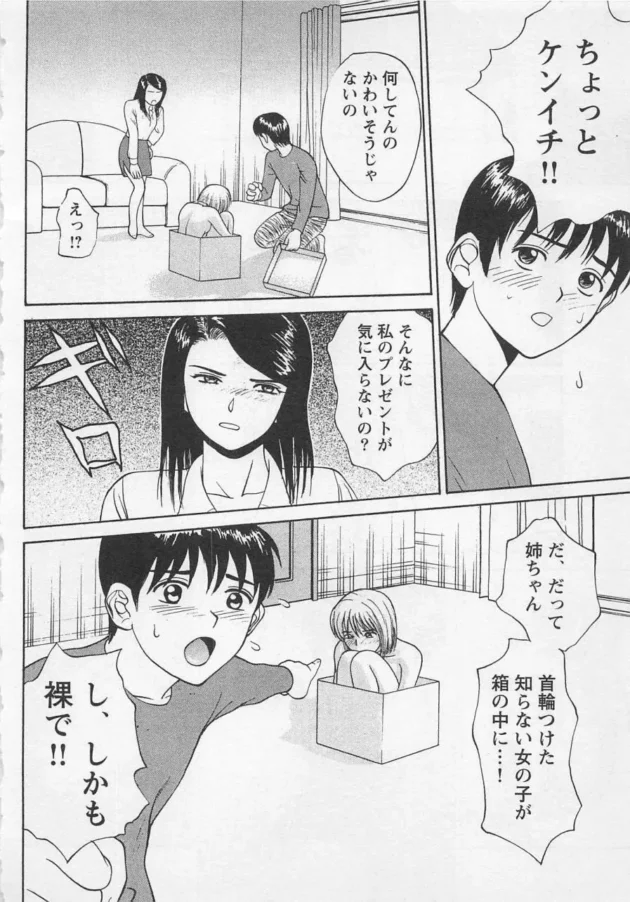メス犬を調教するの楽しすぎ【無料 エロ同人】9