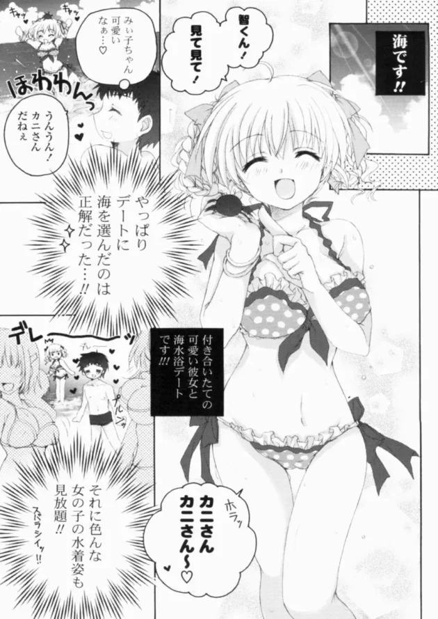 彼女と海に遊びに行って他の女の子の水着をみながらヘラヘラしていた結果ｗｗｗｗｗｗｗｗｗｗｗｗｗｗ9