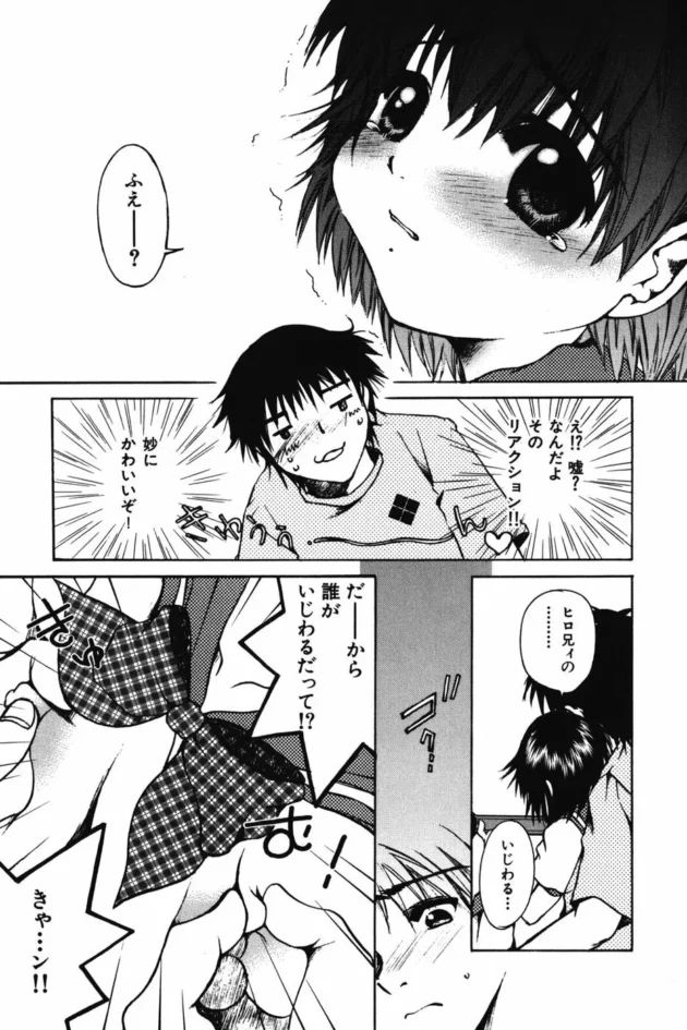 イトコのＪＣが３年ぶりに来て軽音部に入ってギター買ったっていうから膝の上にのせて教えてあげたらムラムラしてきたからイタズラしてたら最後までやってしまったｗｗｗ9