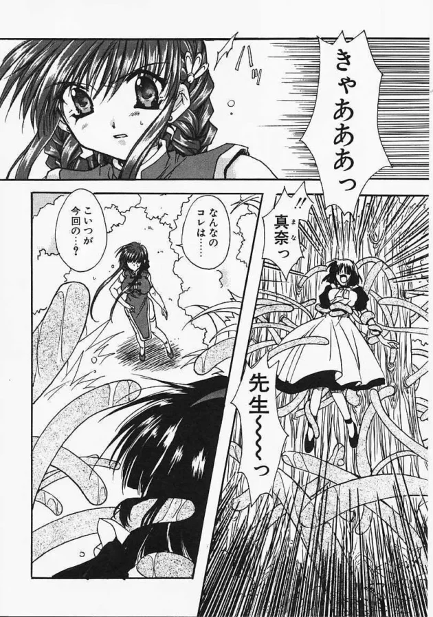 チャイナ服の美少女退魔士と助手のメイドさんが触手に陵辱されちゃうよｗｗｗｗｗｗｗｗ9