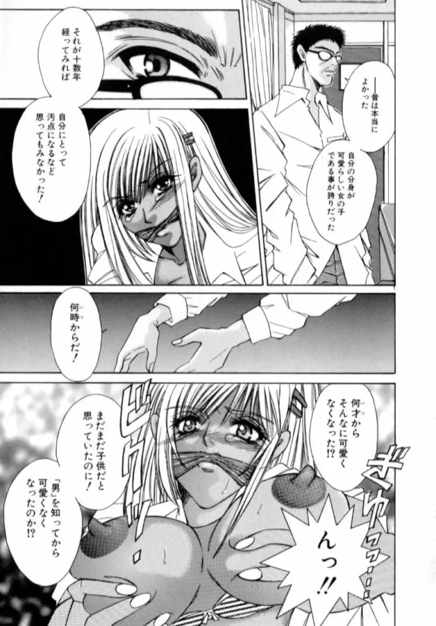 かまって欲しくて不良っぽくしていた女子校生が父親にレイプされちゃうよｗｗｗｗｗｗｗ9