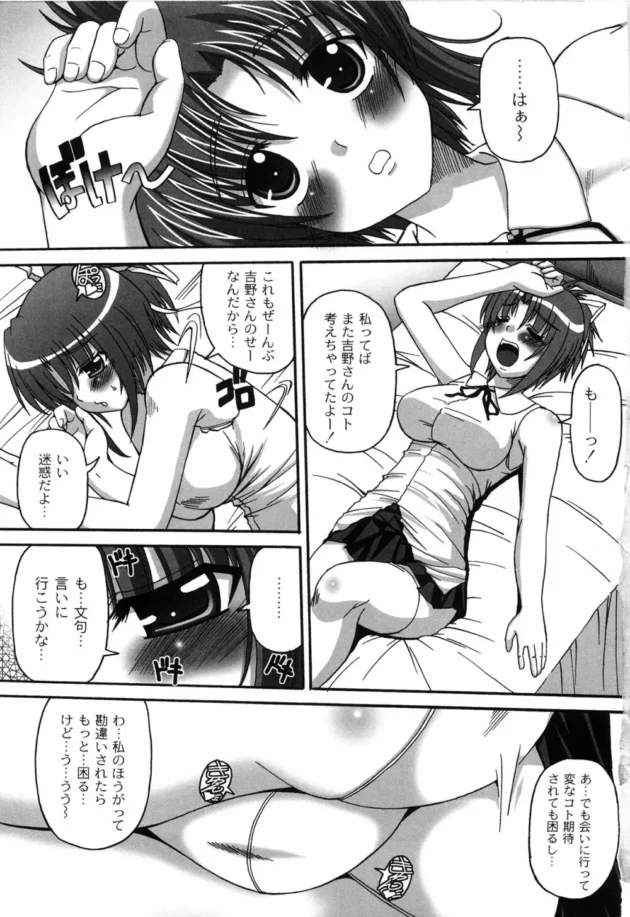 天然っていうか、天然だったらかなりのヤリマンになるぞ【無料 エロ同人】9