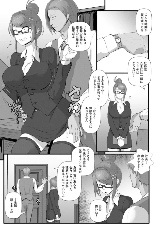攫った女を性奴隷にしてる危ない施設へ潜入捜査した巨乳美女なのだが…【無料 エロ同人】9