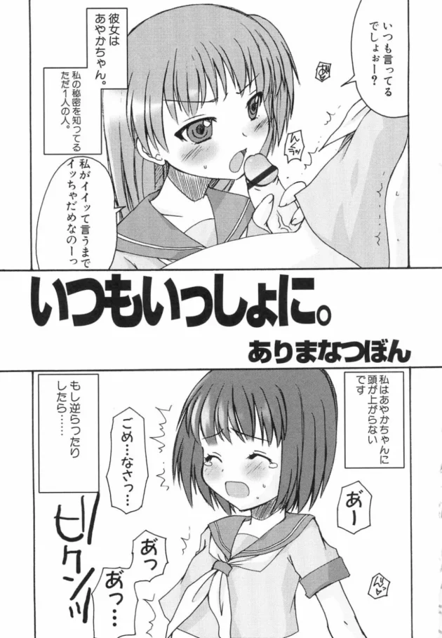 ツインテのロリ美少女が海でおじさんにレイプされた・・と思ったら金持ちを狙った少女たちの作戦でしたｗ9