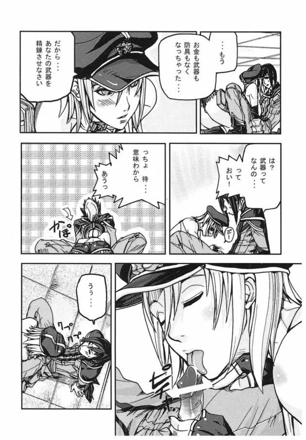 ドスケベなギルマスのお姉さんに誘惑され２穴同時３Ｐｗｗｗｗｗｗｗｗｗｗｗｗ9