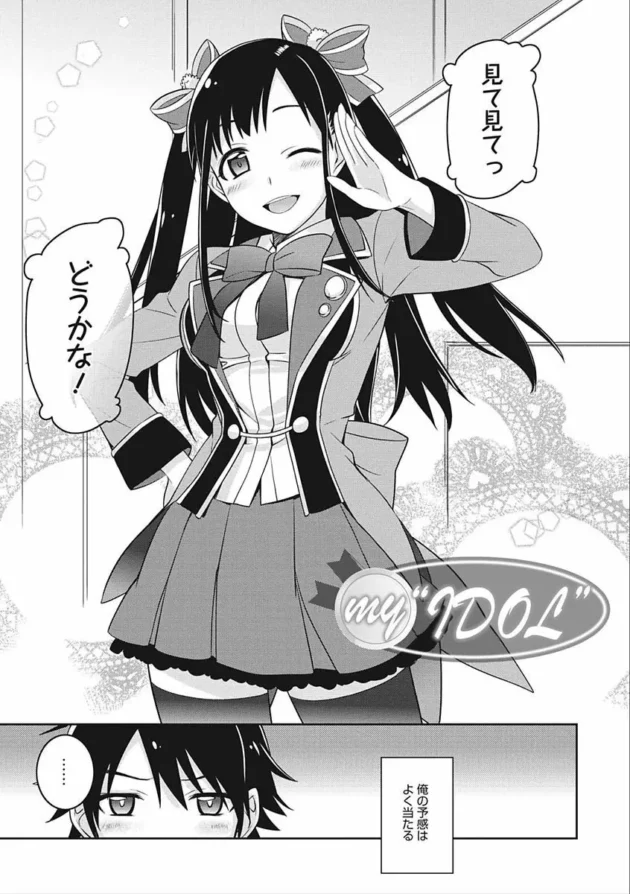 ラブラブエッチして中出しSEXしまくれる妹系でカワイイ彼女がいるんだけど…【無料 エロ同人】9
