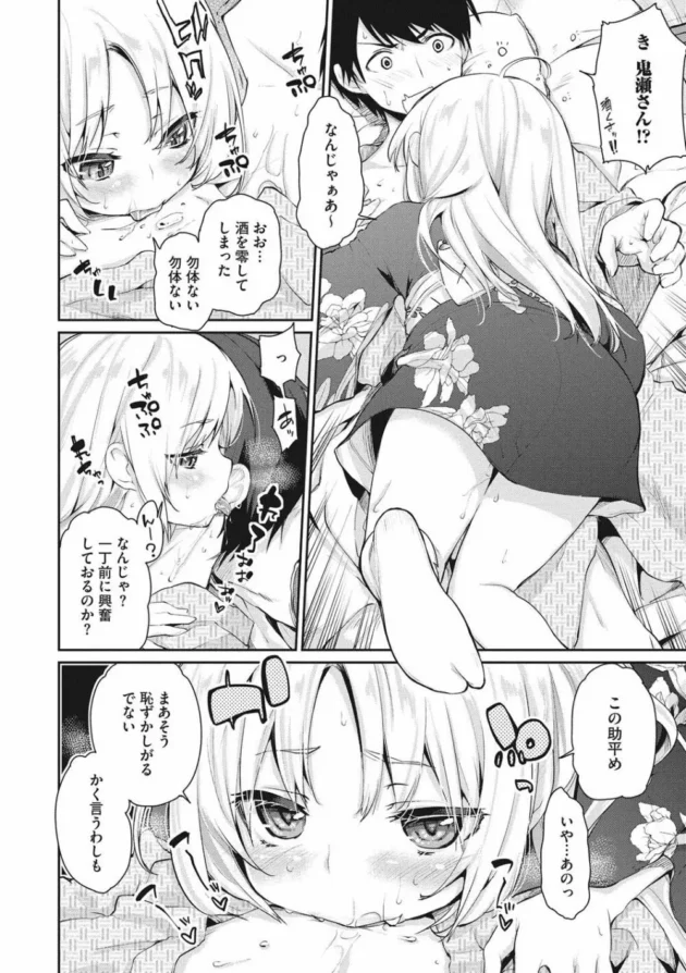 田舎にきて山に入ったら迷って死にそうになっていて気を失ったて気付いたら家屋にいて着物姿の少女が…【無料 エロ同人】9