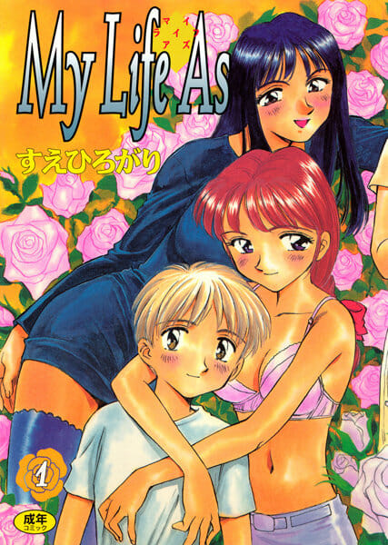 お姉さん３人を拾われてM奴隷として幸せにくらしています…【無料 エロ同人】