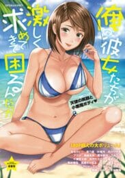 勉強しないとヤバい状況なんだけどエロ可愛い彼女の誘惑に我慢できずエッチしてしまった【無料 エロ同人】
