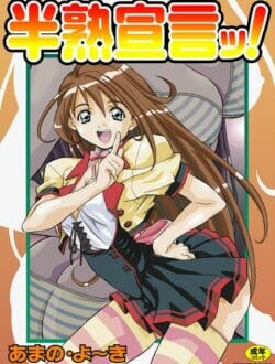 彼女がＨにマンネリ感じて刺激求めてきたので羞恥露出プレイさせて夜の公園で濃厚青姦エッチしたった♡【無料 エロ同人】