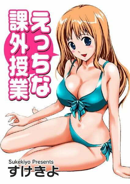 風邪を引いて寝込んでいたら後輩の女子が看病しに来てくれた【無料 エロ同人】