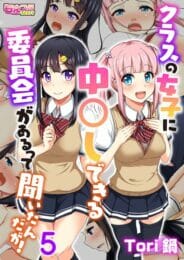 天然でちょいアホなJKをラブホに連れ込んで双子の姉を呼び出してエッチな事をしちゃう！【無料 エロ同人】