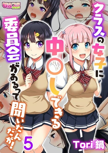 天然でちょいアホなJKをラブホに連れ込んで双子の姉を呼び出してエッチな事をしちゃう！【無料 エロ同人】