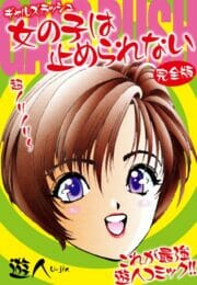 電車で隣に座ってたJKがウトウトして顔がちょうどリーマンの股間へ…【無料 エロ同人】