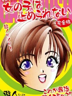 電車で隣に座ってたJKがウトウトして顔がちょうどリーマンの股間へ…【無料 エロ同人】