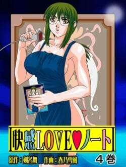 処女マンコが好きな人とセックスできるようになるノートを手に入れた結果【無料 エロ同人】