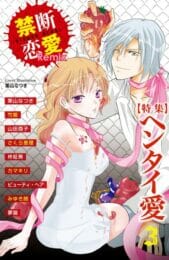 ロウソク責めとかフィストファックとかイロイロする【無料 エロ同人】