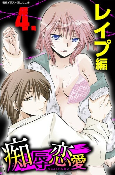 クラスの男子にレイプされて喜ぶエロM女なJKちゃん【無料 エロ同人】