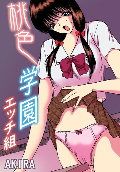 お金欲しさにブルセラで下着売ったJKがエスカレートしてセックスまでされてしまう…【無料 エロ同人】