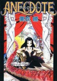 いくらモノを入れても溢れない不思議な袋に入れられてしまう美少女…【無料 エロ同人】