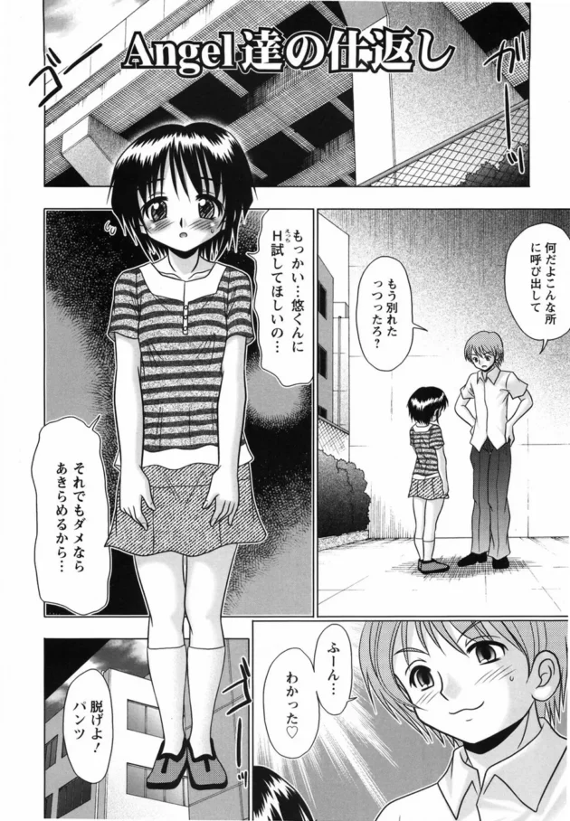 初めて出来た彼女は教え子のＪＳで・・・だけど彼女は僕より大人で可愛くて本気で好きになりましたｗｗｗ10