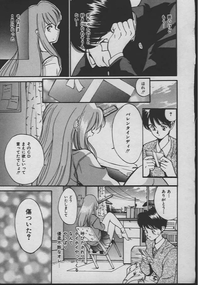 初初しい高校生カップルが喧嘩するんだけどJKの手を縛っての仲直りセックス【無料 エロ同人】10