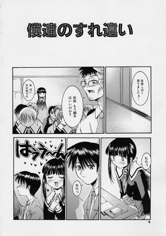 好きな女子にからかわれて呼び出されたと思った男子が逆上して【無料 エロ同人】10