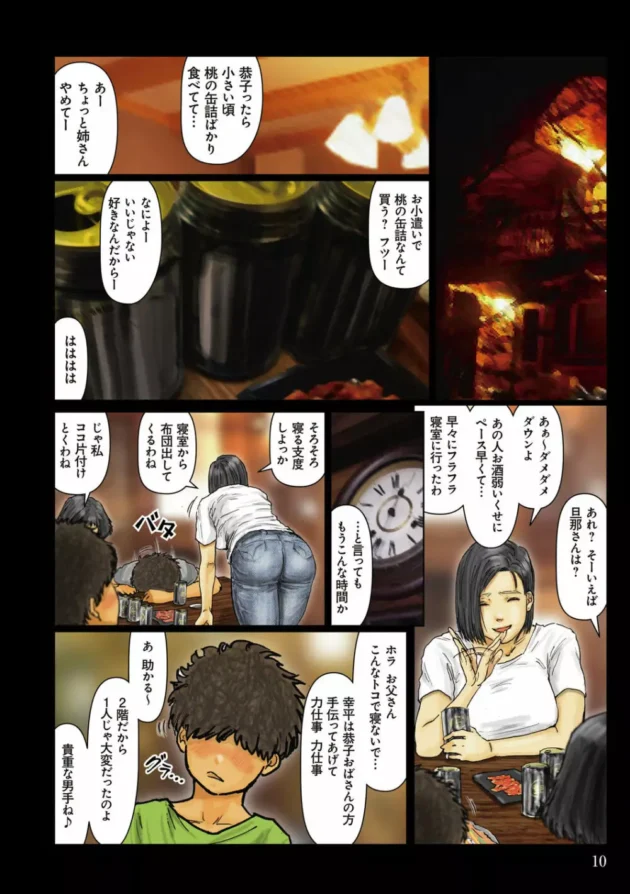 キレイ系の美熟女の人妻が泊りにきた姉の息子のショタに迫られてエッチなサービス！【無料 エロ同人】10