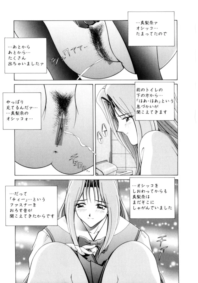 トイレについて来て覗いてる男子が好みのタイプだからサービスしてイロイロみせちゃうエッチなＪＫ10