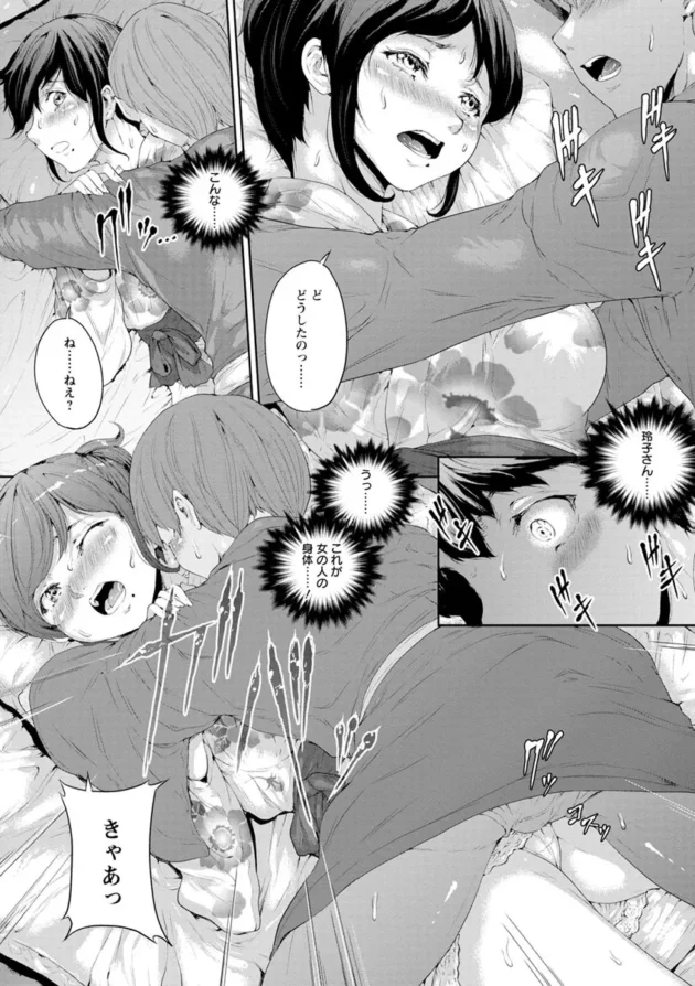 家出少年を泊める事になった美人妻が欲情されて流されるままHしちゃってるｗ【無料 エロ同人】10