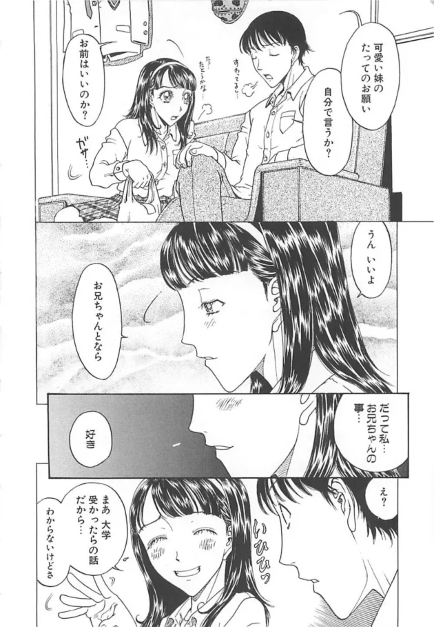 ヤバ過ぎる重度のシスコン兄貴ｗｗｗｗｗｗｗｗｗｗｗｗｗｗｗｗｗｗｗｗｗｗｗｗｗｗｗｗｗｗｗｗｗ10