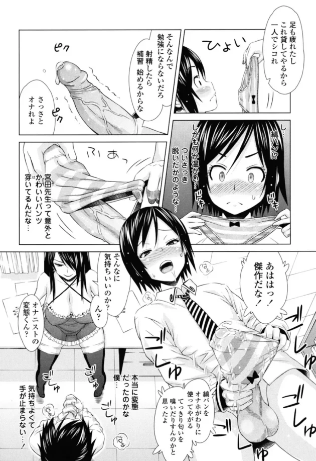 学校の進路調査票の希望欄にAV男優って書いた結果ｗｗｗｗｗｗｗｗｗｗｗｗｗｗｗｗｗｗｗｗｗｗ10