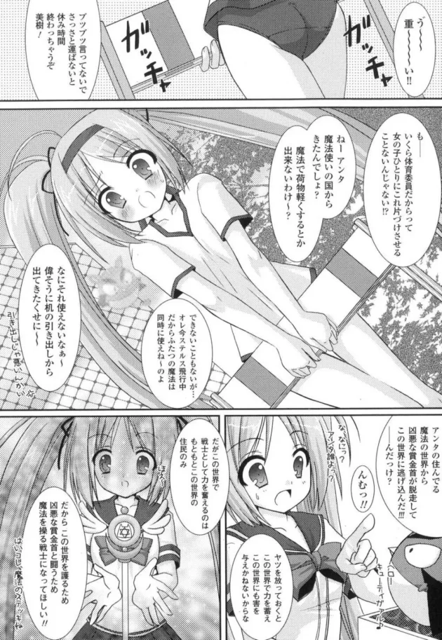 魔法少女たちが触手とちんこで陵辱されてエッチな汁どっぴゅり出ちゃってるｗｗｗｗｗｗｗｗ10