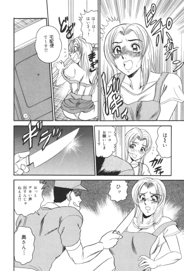 欲求不満な若妻はレイプされても、ずっとこれが欲しかったのォ～～～ってトリップしちゃうらしいｗｗｗ10