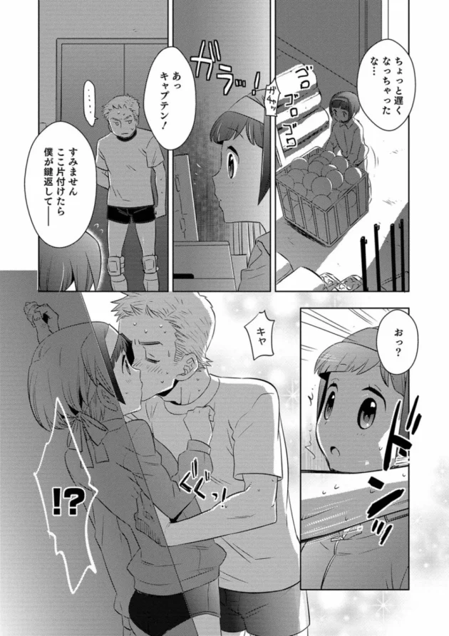 バレー部の女子マネ…と思ったら男の娘だったんだけど可愛いからみんな欲情しちゃってるｗ【無料 エロ同人】10