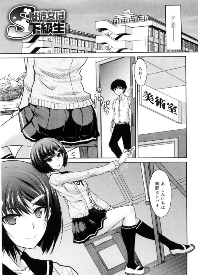 あ～こんな後輩女子がいたら楽しかったはず！絶対いるはずなのに何故あらわれないんだ【無料 エロ同人】10