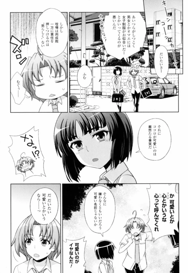 元魔法少女だった人妻さんが息子を魔法少女にする為に女体化させるクスリを飲ませて…【無料 エロ同人】10