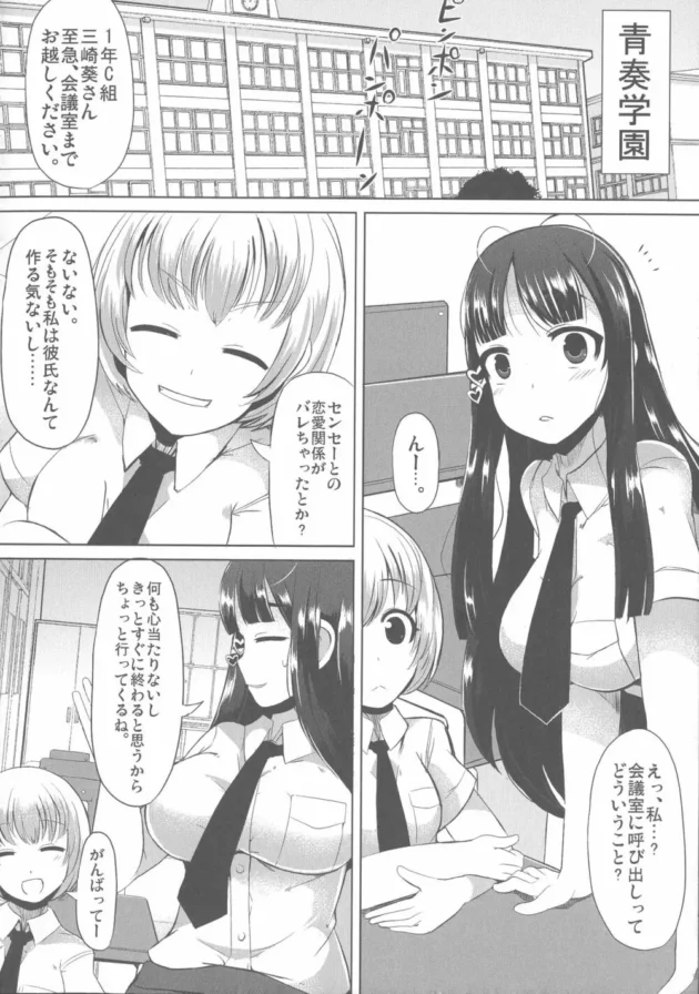 肉体奉仕委員にさせられた優等生ＪＫが拷問に近い陵辱調教、乳首やクリも肥大化させられ変態雌豚に【無料 エロ同人】10