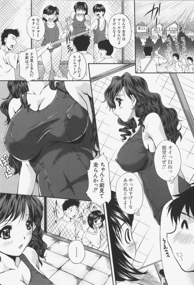 憧れてるクラスメイトが学校裏サイトでヤリマンだって叩かれていた！でも…【無料 エロ同人】10